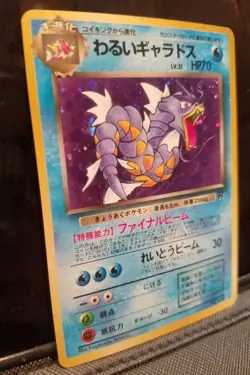 HOLO Dark Gyarados MINT/NM Pokemon Japanese Rocket ~ #130 HOLO Card NEVER USED - Image 3