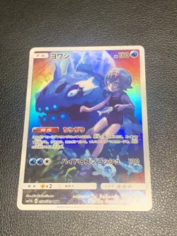 Wishiwashi 053/049 CHR Dream League SM11b Pokemon Japanese Card NM - Image 1