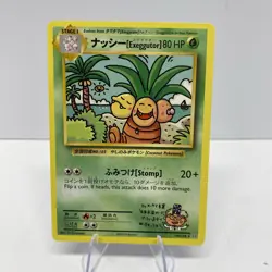 Exeggutor 109/108 Pokemon XY Evolutions Secret Rare 2016 - NM - Image 1