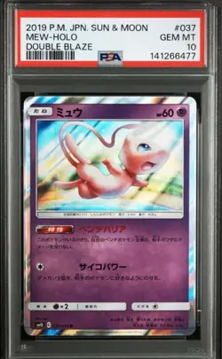 Pokemon Japanese Mew R PSA 10 SM10 037/095 #b963 - Image 1