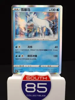 Glastrier 027/131 Holo Dark Shadow of the Blue Sea CS6bC Chinese Pokemon - Image 1