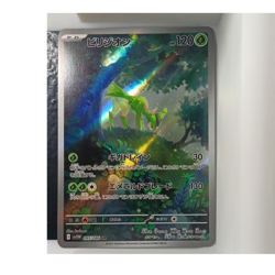 Virizion 095/086 SV11W: White Flare Art Rare Holo 2025 120 HP Basic Pokemon - Image 1