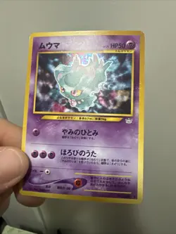 2000 Pokemon Japanese Neo Revelation Holo Misdreavus No. 200 | NM/LP | US SELLER - Image 2