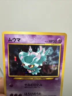 2000 Pokemon Japanese Neo Revelation Holo Misdreavus No. 200 | NM/LP | US SELLER - Image 3