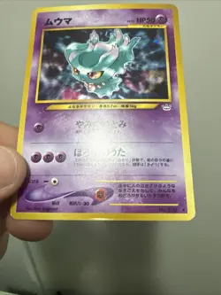 2000 Pokemon Japanese Neo Revelation Holo Misdreavus No. 200 | NM/LP | US SELLER - Image 4