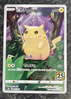 Pikachu – 001/028 – Near Mint – Japanese 25th Anniversary Collection – Pokemon - Image 1