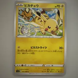 Pikachu 024/098 Common Paradigm Trigger Pokemon Japanese Near Mint - Image 1
