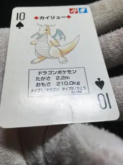 Dragonite Trump Red (Charizard) Playing Card - Japanese Pokemon - Image 2