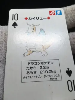 Dragonite Trump Red (Charizard) Playing Card - Japanese Pokemon - Image 3