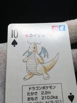 Dragonite Trump Red (Charizard) Playing Card - Japanese Pokemon - Image 4
