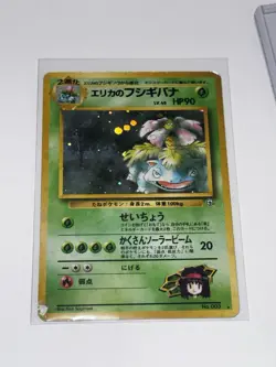 Pokemon TCG Erika's Venusaur Holo Rare Card No. 003, Japanese Gym Heroes - Image 3