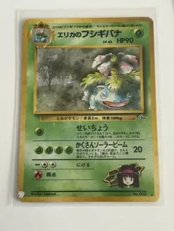 Pokemon TCG Erika's Venusaur Holo Rare Card No. 003, Japanese Gym Heroes - Image 4