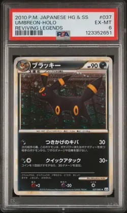 UMBREON 037/080 HOLO RARE UNDAUNTED REVIVING LEGENDS JAPANESE POKEMON CARD LP- - Image 1