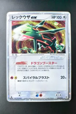 Rayquaza EX 003/012 Master Kit Side Deck 2005 1st Edition Holo Pokemon Card - Image 2