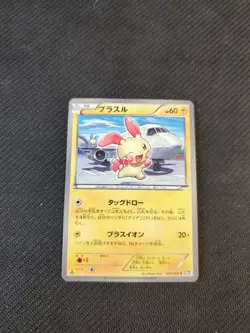Plusle 026/069 1st BW4 Dark Rush Japanese Pokemon NM 2 - Image 1