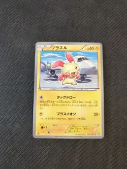 Plusle 026/069 1st BW4 Dark Rush Japanese Pokemon NM - Image 1