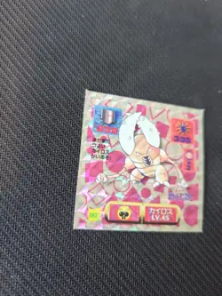 Pinsir Amada Hyper Sticker Japanese Pokemon 1997 Holo LP - Image 2