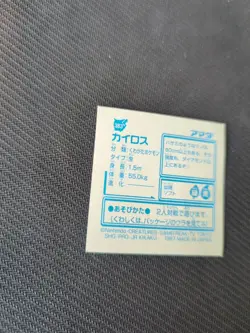 Pinsir Amada Hyper Sticker Japanese Pokemon 1997 Holo LP - Image 5
