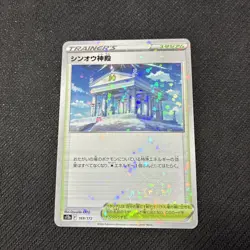 Temple Of Sinnoh 169/172 S12a Vstar Universe Reverse Holo Japanese Pokemon NM - Image 1