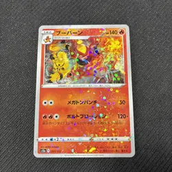 Magmortar 017/172 S12a Vstar Universe Reverse Holo Japanese Pokemon NM - Image 1