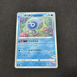 Rain Castform 032/184 S8b Vmax Climax Reverse Holo Japanese Pokemon NM - Image 1