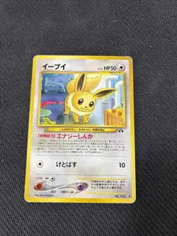 Eevee 133 Japanese Neo 2 Crossing Ruins Discovery Pokemon MP - Image 1