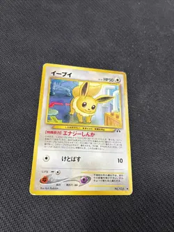 Eevee 133 Japanese Neo 2 Crossing Ruins Discovery Pokemon MP - Image 2