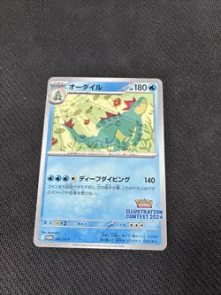 Feraligatr 241/SV-P Japanese Illustration Contest Promo Pokemon NM - Image 1