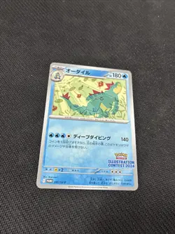 Feraligatr 241/SV-P Japanese Illustration Contest Promo Pokemon NM - Image 2