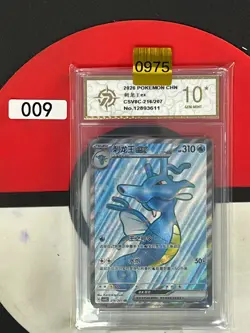 Grade10Pokemon TCG S-Chinese Kingdra ex CSV8C 216/207 SR - Image 1