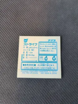 Scyther Amada Hyper Sticker Japanese Pokemon 1997 Holo MP - Image 4
