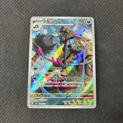 Grafaiai 080/071 AR SV2D Clay Burst Japanese Pokemon NM - Image 1