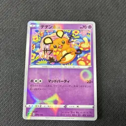 Dedenne 075/190 S4a Shiny Star V Reverse Holo Japanese Pokemon NM - Image 1