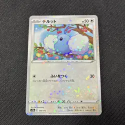 Swablu 120/172 S12a Vstar Universe Reverse Holo Japanese Pokemon NM - Image 1