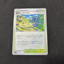 Collapsed Stadium 167/172 S12a Vstar Universe Reverse Holo Japanese Pokemon NM - Image 1