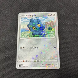 Bronzor 098/172 S12a Vstar Universe Reverse Holo Japanese Pokemon NM - Image 1