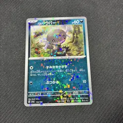 Wooper 116/190 SV4a Shiny Treasure Japanese Pokemon Reverse Holo NM - Image 1