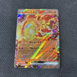 Chi-yu ex 035/190 SV4a Shiny Treasure Japanese Pokemon NM - Image 1