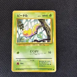 Weedle 013 Japanese Base Set Pokemon HP - Image 1