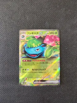 Venusaur ex 003/049 SVG Japanese Pokemon NM - Image 1