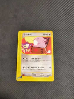 Chansey 047/128 E1 E Expansion Base Pack Japanese Pokemon HP - Image 1