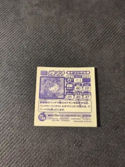 Primeape 1998 Amada Japanese Sticker Pokemon MP - Image 2