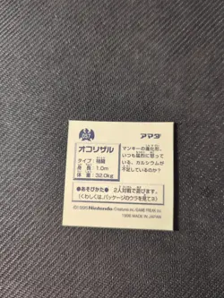 Primeape 1996 Japanese Amada Pokemon Sticker MP - Image 2