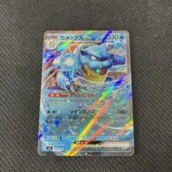 Blastoise ex 016/049 SVG Deck Japanese Pokemon NM - Image 1