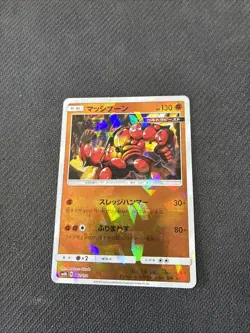 Buzzwole 062/150 SM8b Ultra Shiny GX Japanese Cracked Ice Holo Pokemon NM - Image 1