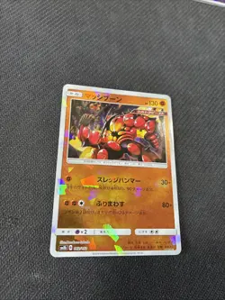Buzzwole 062/150 SM8b Ultra Shiny GX Japanese Cracked Ice Holo Pokemon NM - Image 2