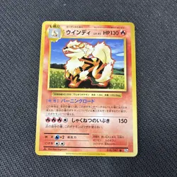 Arcanine 018/087 CP6 20th Anniversary Japanese Pokemon NM - Image 1