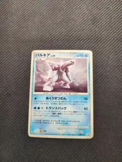 Palkia 030/DP-P Mcdonalds Japanese Pokemon Promo Damaged - Image 1