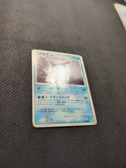Palkia 030/DP-P Mcdonalds Japanese Pokemon Promo Damaged - Image 2
