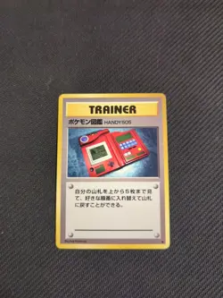 Pokedex Japanese Base Set Pokemon NM - Image 1